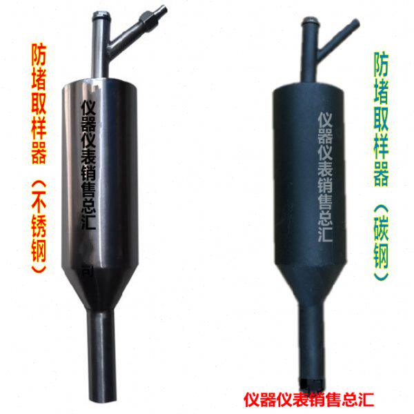 防堵风压取样装置电厂用防堵取样装置防堵风压取样器弯管型