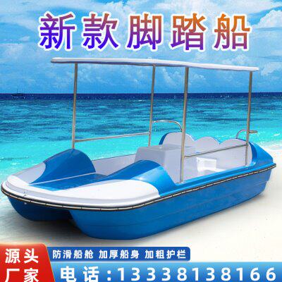 四人脚踏船公园游船自排水脚蹬船景区游乐船水上自行车玻璃钢船