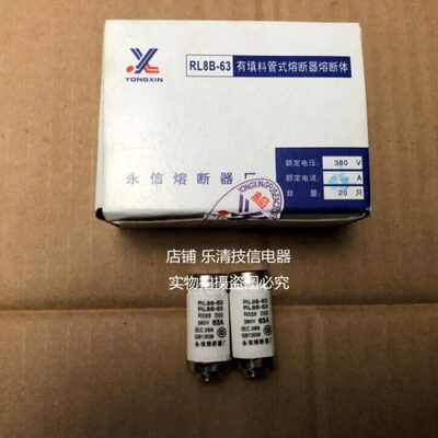 永信 R026 RL8B 陶瓷保险管 63型 25A 35A 40A 50A 63A RO26 380V