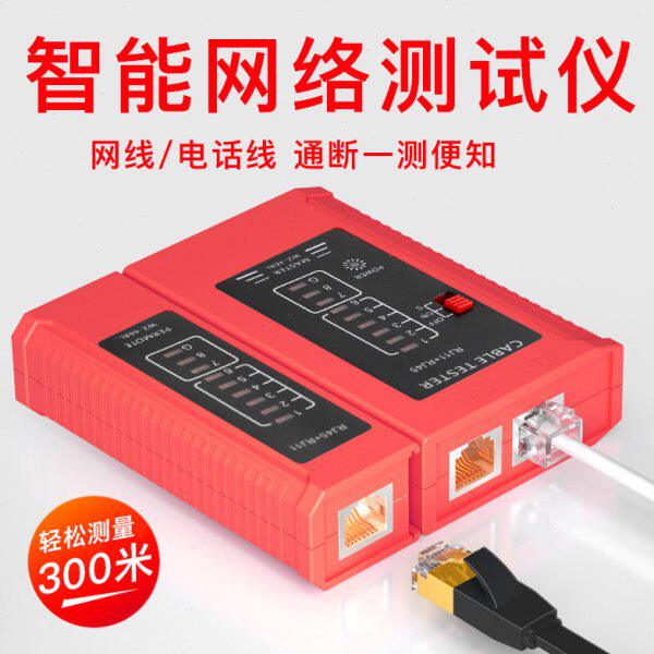 网络测线仪网线电话线测线测通断水晶头测线仪器通断测量远程测量