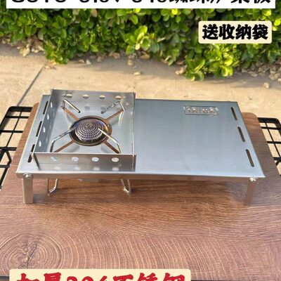SOTO蜘蛛炉配套专用加厚304不锈钢防风小桌板户外便携炉头折叠桌