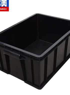 奕多美防静电周转箱480*355*220mm黑色塑料收纳箱电子元件物料盒