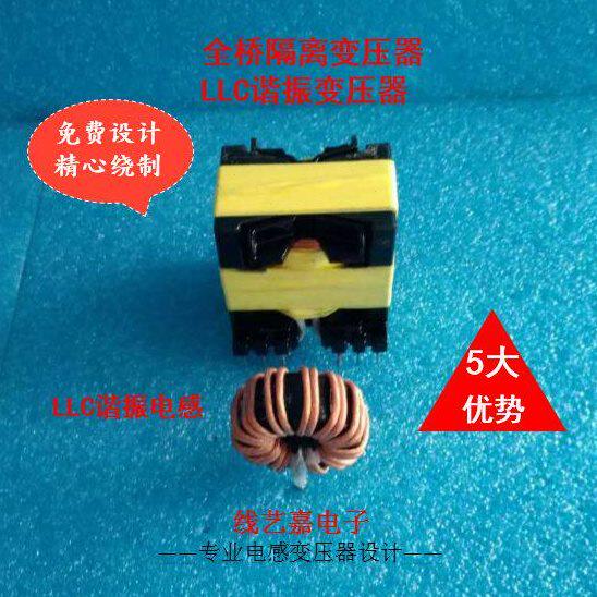 高频变压器定制：全桥变压器、LLC变压器、谐振电感、反激变压器 - 实物图