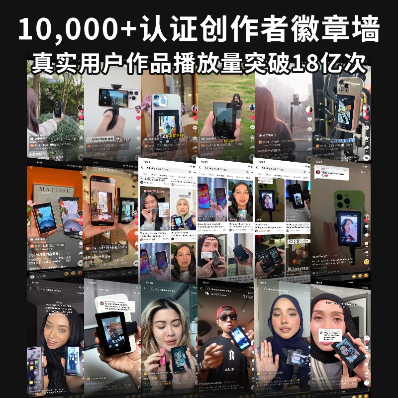 手机同屏监视器2025新款PH05-MAX手机后置磁吸自拍显示屏镜高清网