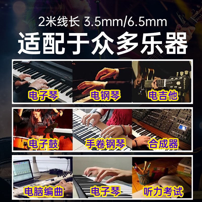 电钢琴头戴式耳机电子琴架子鼓电吉他罗兰雅马哈乐器专用降噪监听