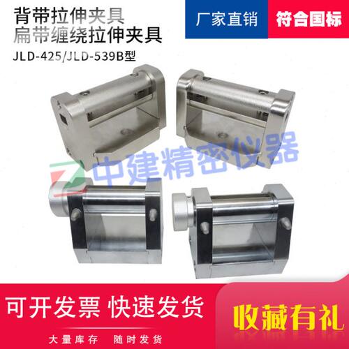 安全带夹具扁带织带背带非金属材料拉伸强度试验打包带装置