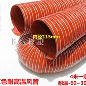 115伸缩新款 上市焊接优质mm45寸红矽红色管带钢丝硅胶高温排风管