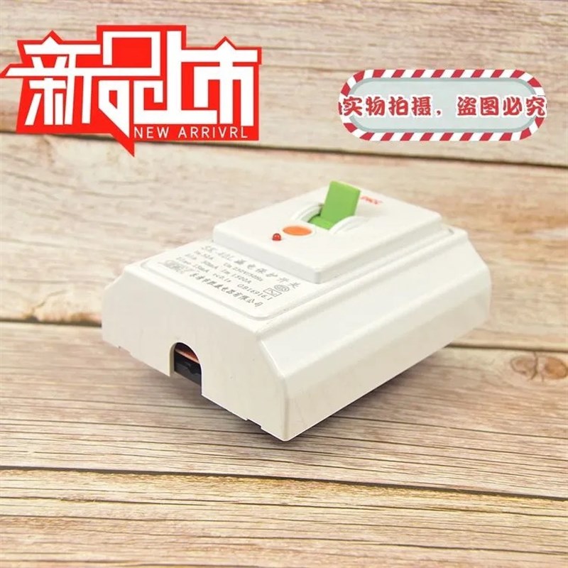 柜机空调漏电保护开关86型断路器32A家用热水器空开漏保40A包邮