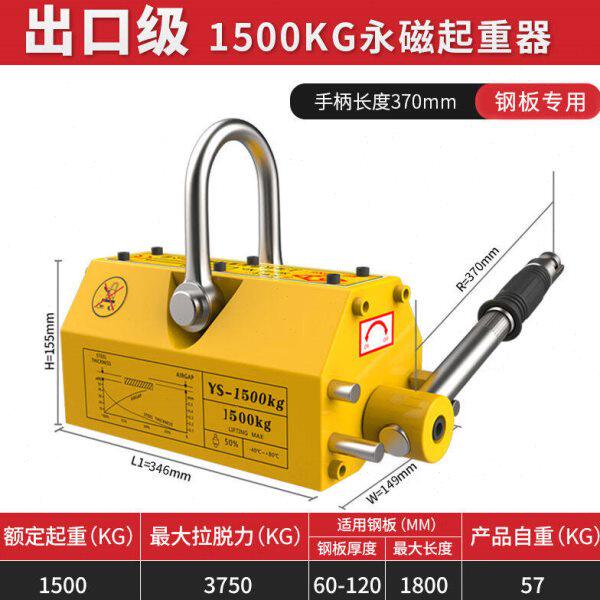 沪工磁力吊永磁起重器工业强力吸盘磁铁吊具国标加强款1.5吨