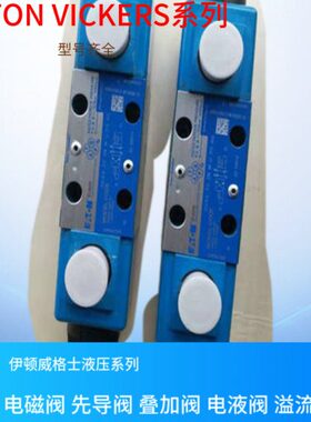 DG4V-3S-2A-M-FTWL-B5-60 DG5V 5 6C 2 T VM U H5 20威格士减压阀