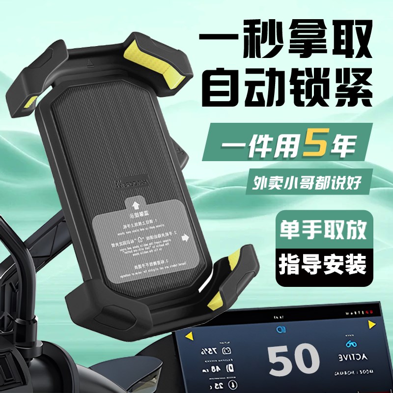 电动车手机支架摩托车新款手机架小牛九号自行车防雨改装配件