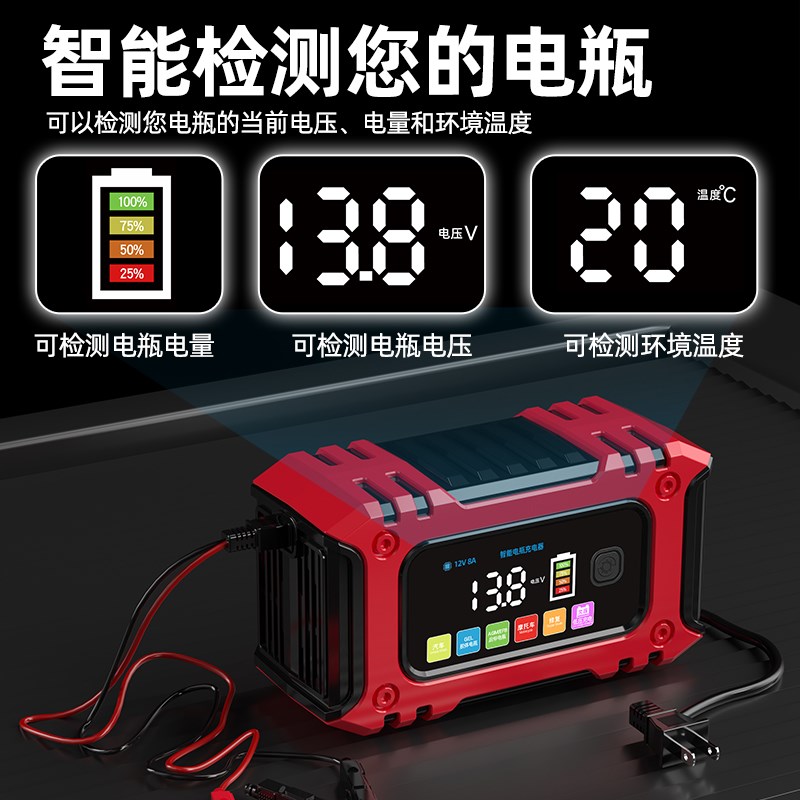 汽车电瓶充电器12v伏摩托车电池充电机全智能自动修复型通用型