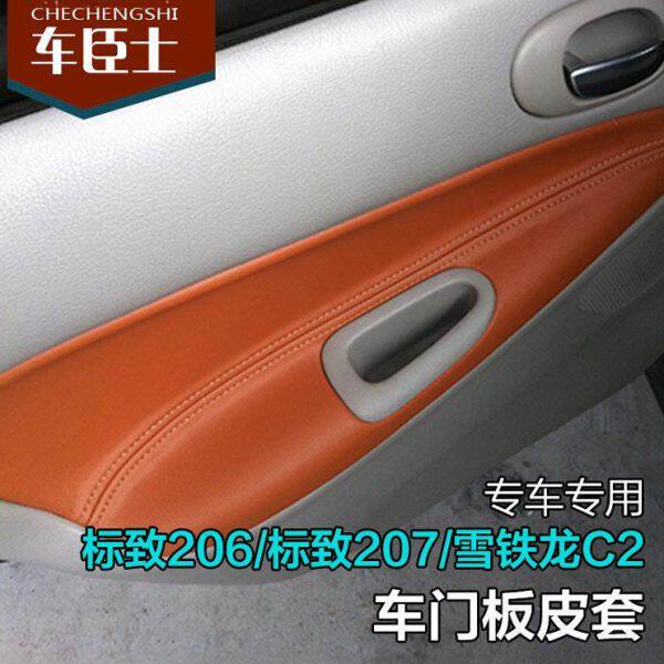 标志206门板皮 标致207改装门板包皮 雪铁龙C2门内饰装饰专用套饰