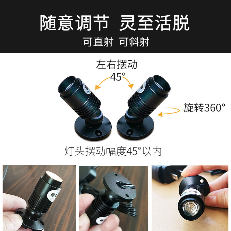 调焦迷你射灯 1w模型模型小射灯 明装展柜展示柜照明灯 led免布线