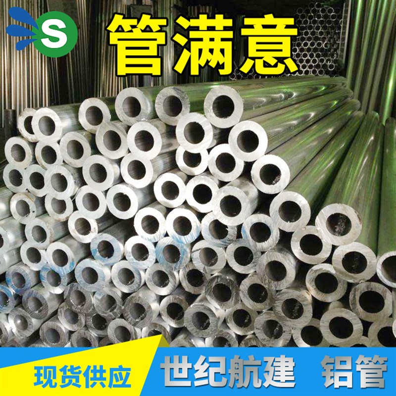 6061铝管6063铝管 厚壁大口径铝合金管空心铝合金硬铝管3mm-510mm