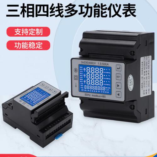 三相四线导轨式多功能电度表电流电压计量直通式互感式量大价优