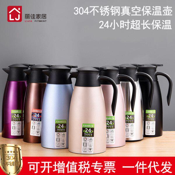 欧式304不锈钢保温壶2l 热水瓶暖水瓶真空咖啡壶家用保温瓶按压式