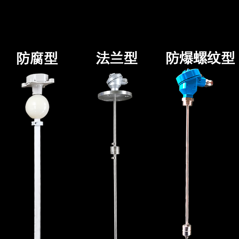 连杆浮球液位水位控制器干簧管法兰开关不锈钢防爆液位传感器水泵