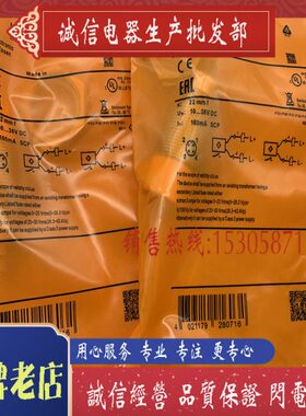 全新现货 II5837 传感器 接近开关 质保一年
