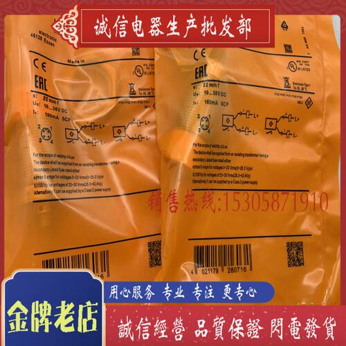 全新现货 II5837 传感器 接近开关 质保一年