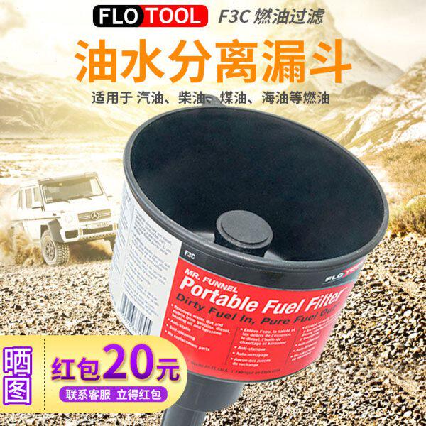 油水分离漏斗船外机飞机飞行器柴油汽油燃油过滤器原装进口