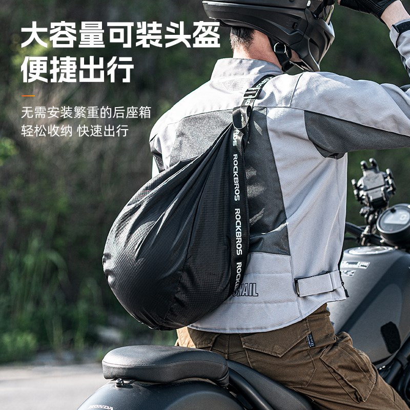 洛克兄弟摩托车头盔包便携背包收纳袋网兜置物机车电动车通勤背包