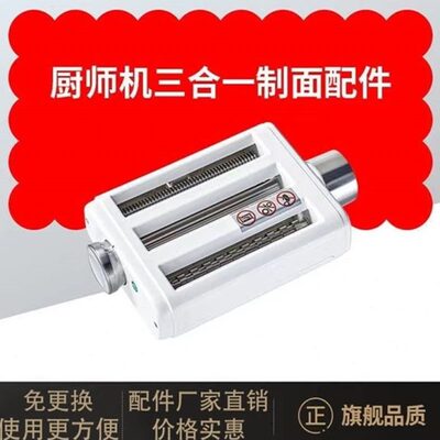 适配AMOCHY阿莫奇格雷猫厨师机拓展配件H7pro绞肉灌肠压面切面器