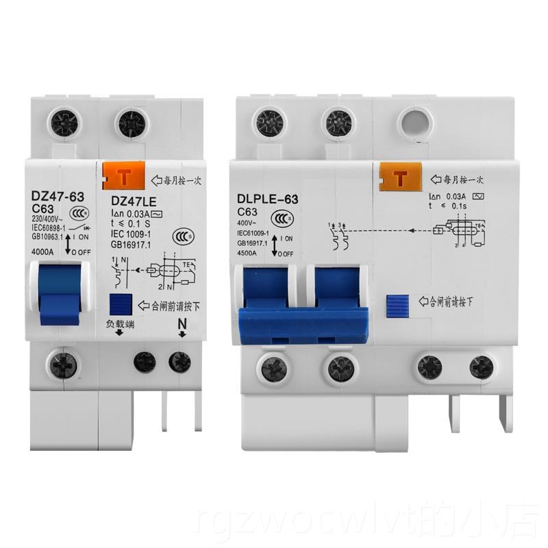 新款国际电工漏电保护器1开P2P小型断路器空气开关用家闸空电家用