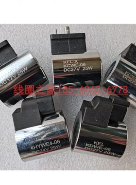 4HYWE4-06中联24Vdc27徐工吊车伸出臂切换电磁阀KCWE线圈4WE4D-A