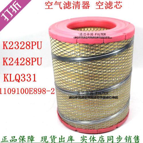 2428PU江淮帅铃骏铃V3康铃空气滤清器K2328 1109170LE010-L21092