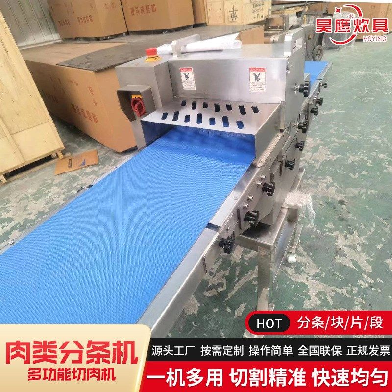 多功能肉类分条机 切肉丝片丁传送带式 小型商用多功能切肉机,清洗/食品/商业设备,肉制品加工设备,淘宝优惠券,粉丝福利购,淘宝优惠卷