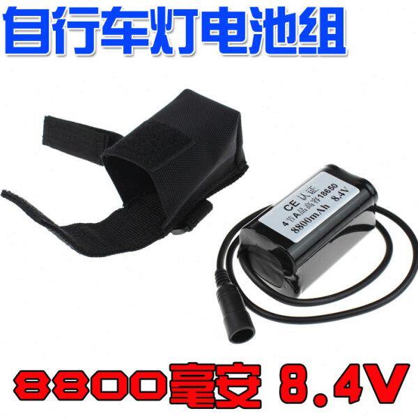 T6头灯L2自行车灯电池组U2单车前灯8800毫安电池组4节18650 8.4V