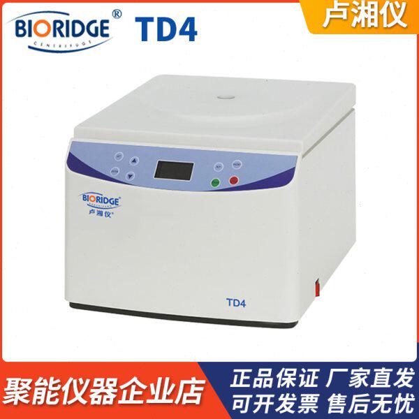 上海卢湘仪TD4台式低速自动平衡离心机