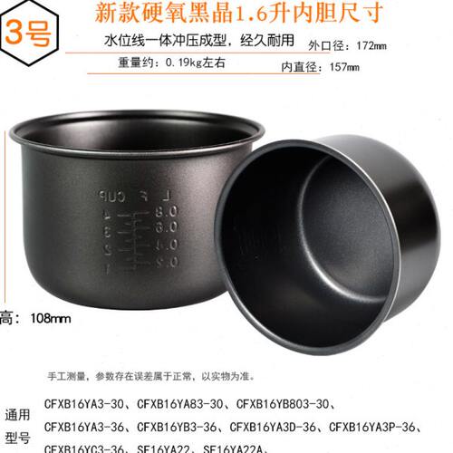 通用 电饭煲内胆1.6L配件16YA3D迷你不粘内胆16YA22内锅16YA622A