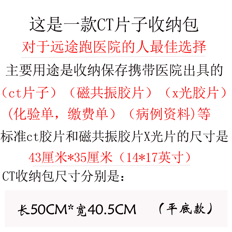 CT片收纳袋医院影像资料袋手提包袋子核磁共振胶片x光片子收纳包