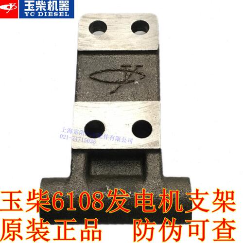 原装玉柴6108发动机A3100-3701021B发电机支架调节固定客货车6105