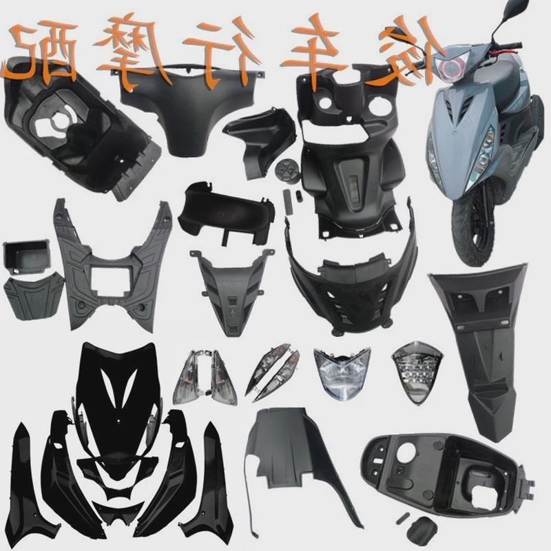 新款胶件改装电动车摩托车外壳件黑色车壳鬼火1三阳一代全套德