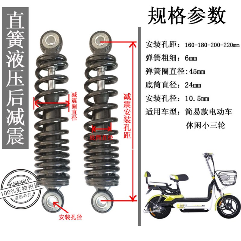 简易电动车液压后减震电瓶车油压避震器小三轮油压好柔软改装加长