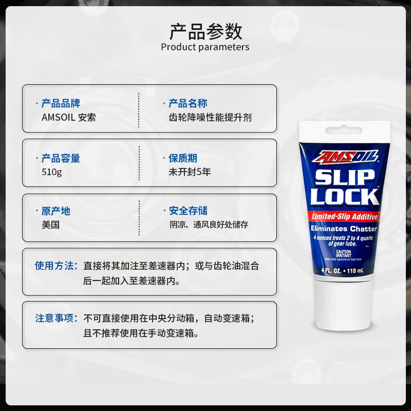 安索进口汽车摩托车齿轮油抗磨剂前后桥差速器降噪性能改进剂