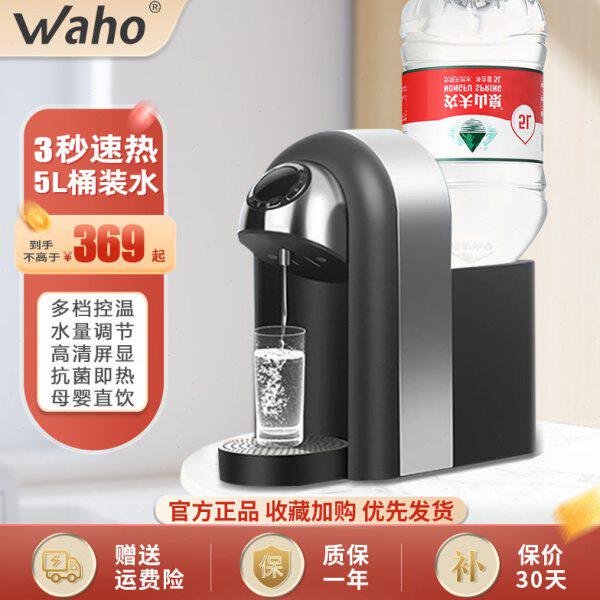 万泓农夫山泉即热式饮水机办公家用全自动智能怡宝小型饮水机