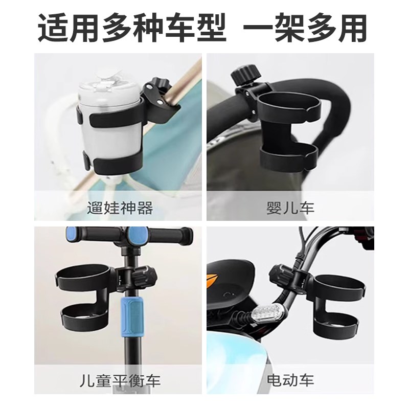 电动车水杯架可爱卡通机车奶茶架自行车饮料水壶架置物收纳层架