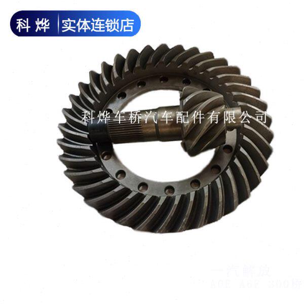 适配一汽解放JH6J6J6P改速节油配件498盆角齿差速器主从动齿轮