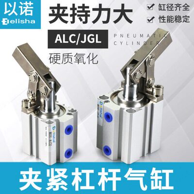 杠杆气缸夹紧气缸下压缸夹具模具缸ALC/JGL25/32/40/50/63/80/100