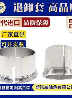 紧定套 锁定套 H3140 H3144 H3148 H3152现货轴承钢 厂家直供