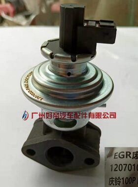 EGR废气阀1207010-PA01 天皇 庆铃100P国3 废气循环阀