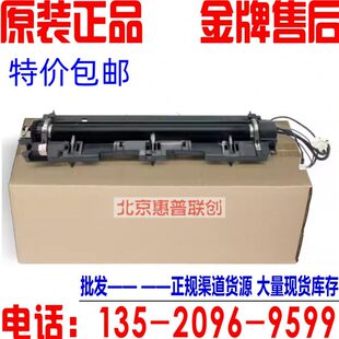 立思辰 GA3032dn GA7030 加热组件 器 SP1800 GA7029DN 定影组件