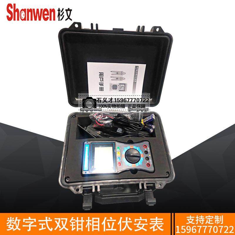 双钳数字相位伏安表三相相序检测仪数字双钳相位表