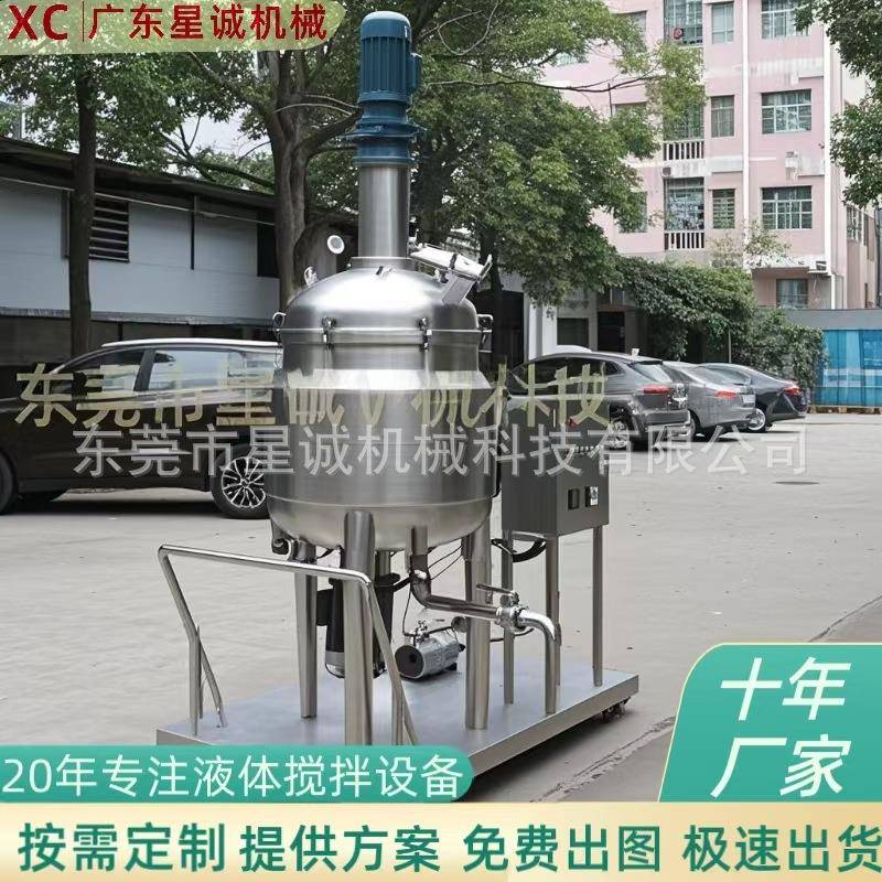 诚信厂家乳化均质机反应釜不锈钢电加热搅拌罐真空高剪切混合设备