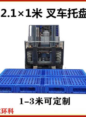湖南直营米2.5米叉车可用双面网格蓝色托盘垫板定制蓝色塑料卡