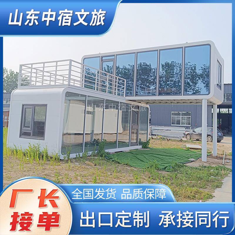 苹果仓活动屋房移动网红民宿房屋可做酒店旅馆宾馆中宿苹果舱